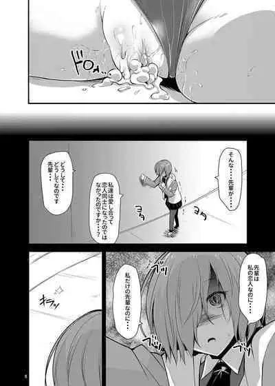 [SeaFox (Kirisaki Byakko)] Masutā o netora rete akuochi shita mashu ga masutāwo mechamecha nisuru hon (Fate/Grand Order) [Digital]