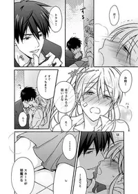 [Takao Yori] Nyotaika Yankee Gakuen ☆ Ore no Hajimete, Nerawaretemasu. 3