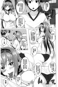 [Arsenal] Shitagari JK Ecchi | 很想要的JK性愛 [Chinese]