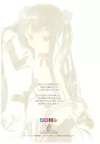 (C92) [ActiveMover (Arikawa Satoru)] Secret garden (Flower Knight Girl)