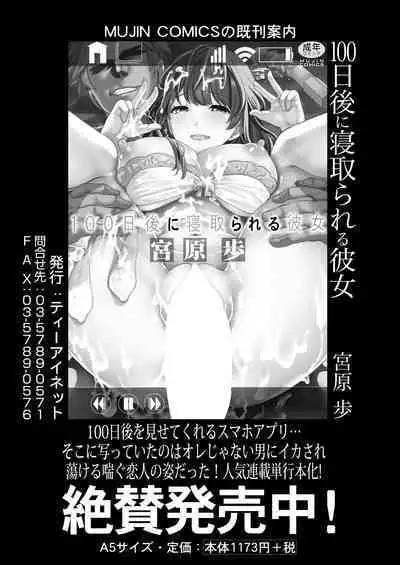 COMIC Mugen Tensei 2024-03
