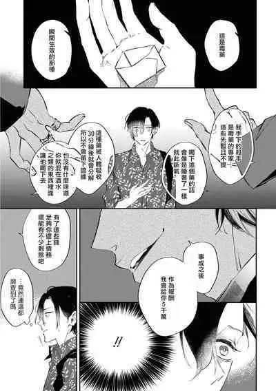 Okane Ariki no Kankei desu ga | 与债有关