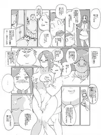 [maple-go] Maseo no Takurami - Musuko no Tomodachi to no Irogoto ga Musuko no Tomodachi ni Bareta Tsuma