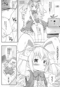 (C92) [Argyle check, Wanton Land Kumiai (Komamemaru)] Toro Musume 13 Chino-chan Hajimemashita!! (Gochuumon wa Usagi desu ka?)