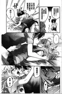 Sude Kiss Dekin Hodo Honki de Suki desu - I love you seriously. | 只是親吻根本不夠的真心的喜歡你喔