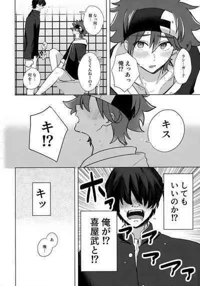 (Cho OPEN THE GATE! 2022 -SUMMER-) [Mugibatake (Mugiya)] psy mean can (SK8 The Infinity)