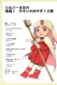 (CR22) [Mutekei-Fire (Various)] Silver Oujo no Tokusen! Yasai no Okazu 12-sen (Yume no Crayon Oukoku)