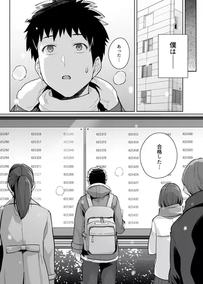 Ane wa Oyaji ni Dakareteru 3