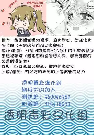 [Dendou Monaka] Mesuiki Switch Konna Kawaii Ko ga Otokonoko na Wake Nai‼ ︎[Chinese] ︎[透明声彩汉化组]