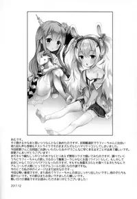 (C93) [Asatsuki Dou, Shoujo Shumi. (Youta, Amu)] AzuLan no Chicchai Ko to H Shitai Hon (Azur Lane)