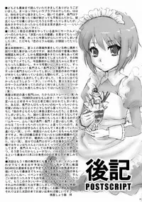 (C71) [U.R.C (MOMOYA SHOW-NEKO)] Nagato Yuki wa Usagi to Kame no Yume o Miru ka? (The Melancholy of Haruhi Suzumiya)