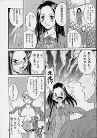 [Shiitake (MUGI, Setsuna)] Mille Feuillen ~Love Virgin Angel~