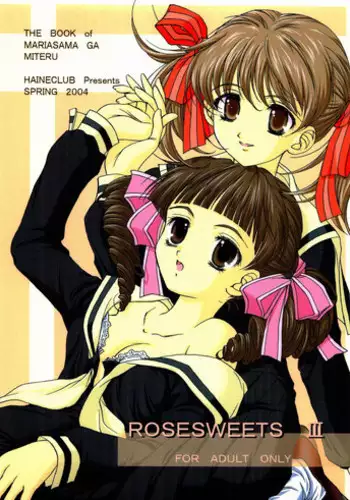(CR36) [Haine Club (Douji, Umino Haine)] ROSE SWEETS 5 (Maria-sama ga Miteru)