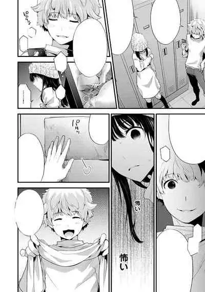 SisKoi Shitei Hitotsu Yane no Shita