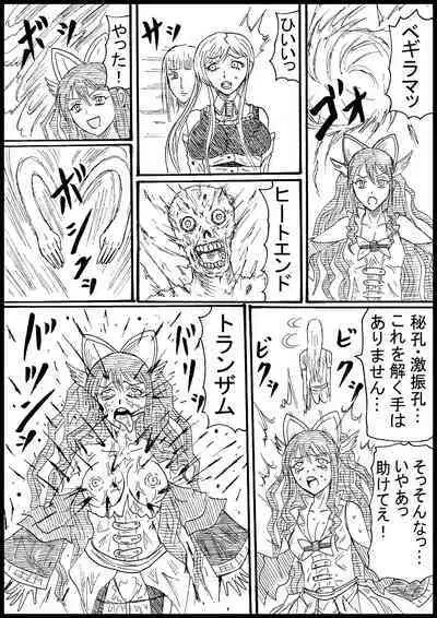 [Nurudesutorudou] [Skeb] Sarani Suparobogaaru o Hokutoshinken de Hofuru