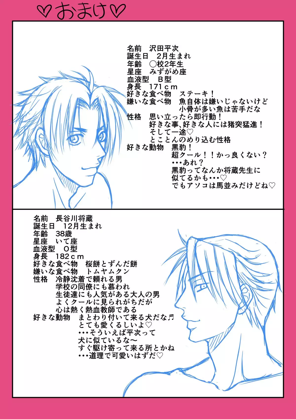 Sensei's Taboo Pink Teaching Method