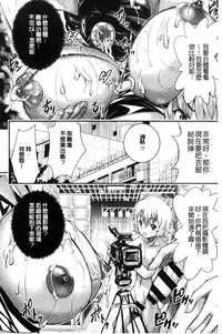 [Sakomae Aichi] Tokusen ~Shiru~ | 特淫教師 [Chinese]