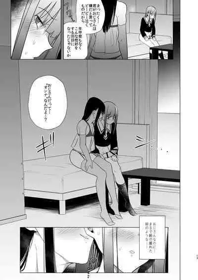 Onna no Chinpo to Shiri Miwaku no Session
