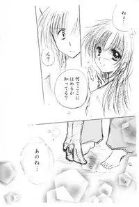 (C69) [Sakurakan (Seriou Sakura)] Oinu-sama to Atashi. (Inuyasha)