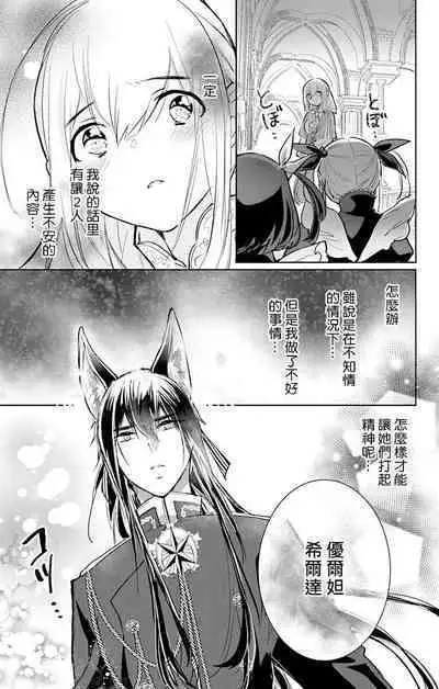 out bride —异族婚姻— 05-11