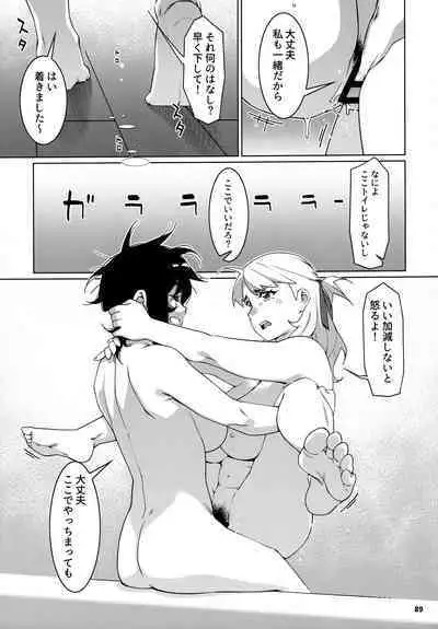 大人のおもちや24まとめ4