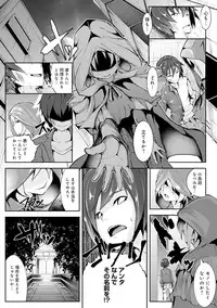 COMIC Ananga Ranga Vol. 19 [Digital]