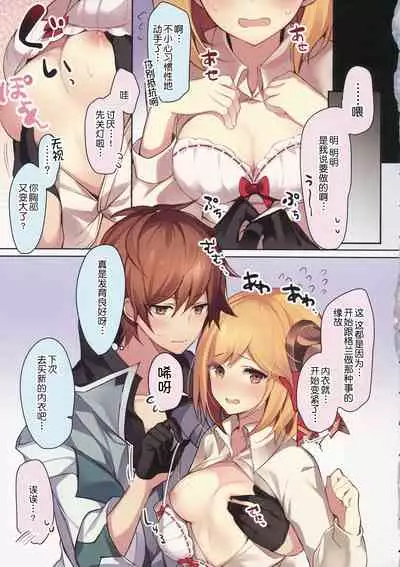 (C96) [homadelic. (Homaderi)] Doctor Gran-kun no Kuro Tebukuro to Mahou Senshi Djeeta-chan no Kuro KneeSo Meccha Suko Suko BOOK (Granblue Fantasy) [Chinese]