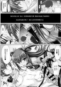 (C91) [Veronica no Ha (Noba)] Boku no Kanojo wa Taimanin Case 2 Karakai-beta no Y Buta-chan (Taimanin Yukikaze) [Chinese] [脸肿汉化组]