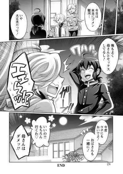 Gamandekinai Onnatachi