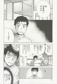 [Fujisaka Kuuki] Nurse o Kanojo ni Suru Houhou - How To Go Steady With A Nurse 3