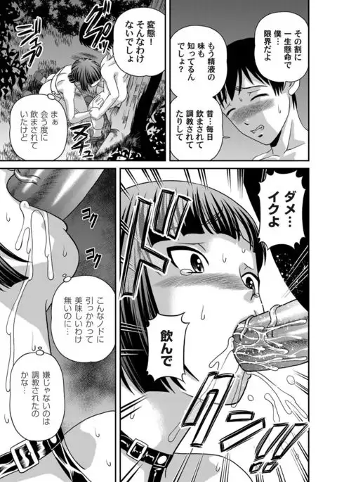 COMIC Magnum Vol.32