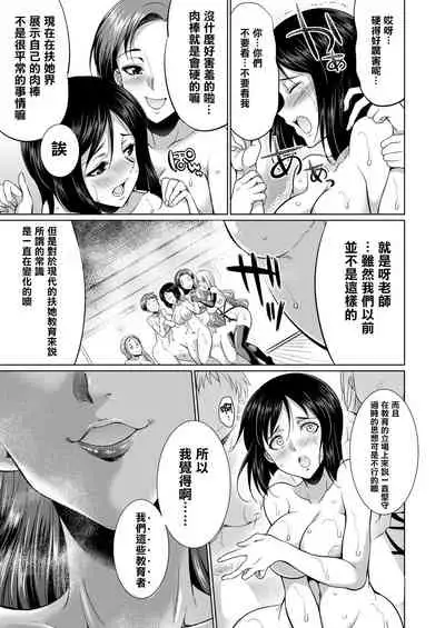 [Gekka Kaguya] 3-nen F-gumi Karasuma-sensei (COMIC Mugen Tensei 2020-11) [Chinese] [沒有漢化] [Digital]