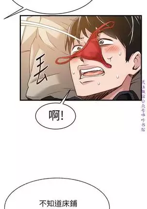弱點 【中文】