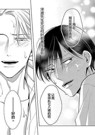 Hypnotic Eyes | 催眠之瞳