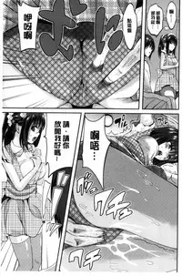 [Kokeshi Men] Ore no Hidarite ga Bijo o Kui Makuru | 本人的左手被美女們不停吃進去 [Chinese]