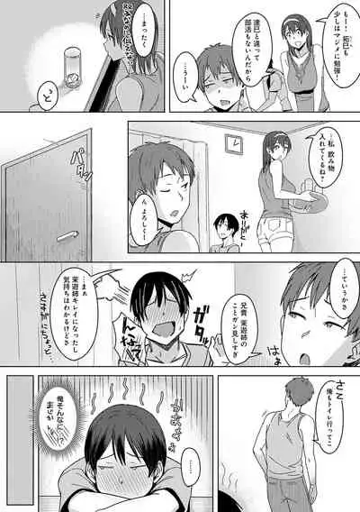 Kimi ga Tonari ni Inai Mirai - A future where you're not next to me