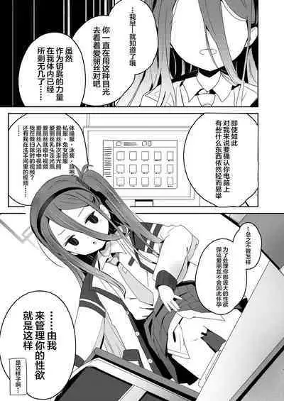 Honjitsu no Touban | 今天的值日生→Kei