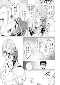 Ato 1mm de Haicchau ne? Zakone Shitetara Tonari no Joshi ni Ijirarete... 1-10