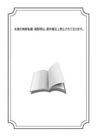 Daikiraina Aitsu wa Doesu de αna Onzoushi Hatsujou Dekiai Sex Marriage | 最讨厌的那家伙是抖S α大少爷 溺爱发情sex marriage 3-6