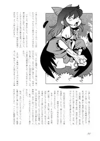 [Machikado-Mapoze (Various)] Touhou no Nyou no Goudou desu. ~Nido Aru Koto wa Sando Aru~ (Touhou Project) [Digital]