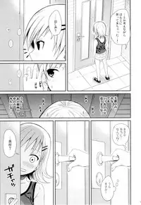 (C89) [40010 1-GO (Shimanto Shisakugata)] Tomodachi no Ecchi na Kyoudai Kankei (To Love-Ru)
