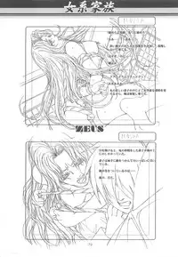 (C64) [Otonano Do-wa (Takei Masaki)] Otonano Do-wa Vol. 14 & Jokei Kazoku Senga shuu