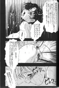 (C62) [Nikomark (Minazuki Juuzou, Twilight)] Tsuki ni Kawatte Nikomark!! (Bishoujo Senshi Sailor Moon)