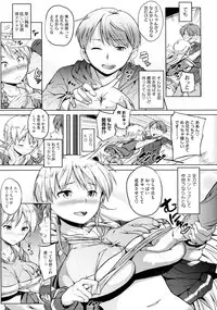 [Knuckle Curve] Onii chan Fuck Me (COMIC Megastore 2012-09)
