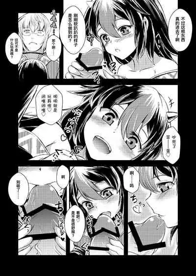 Yakkaimono no Serenade丨厄运者的小夜曲