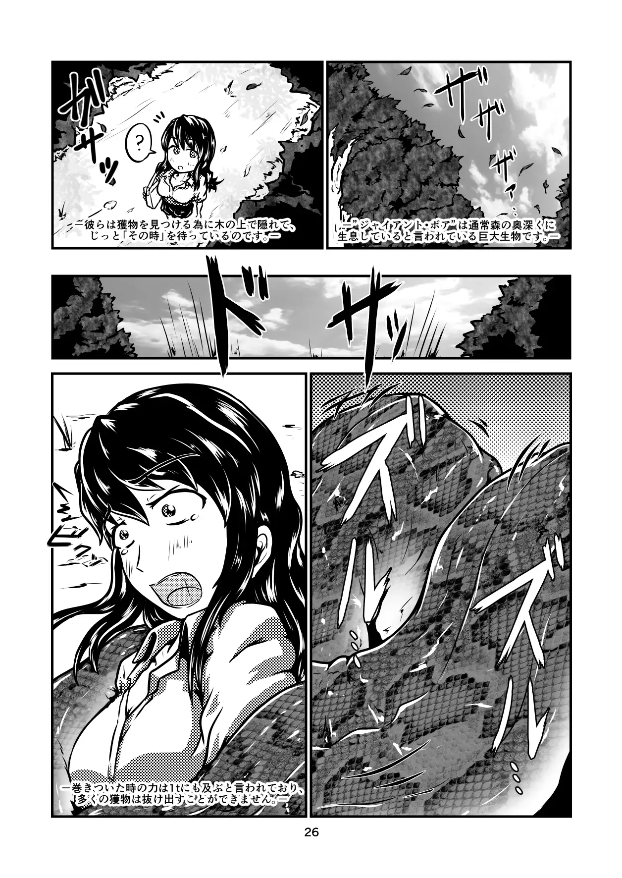 Marunomi-banashi vol.3