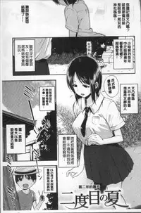 [Hirama Hirokazu] Kimi ni Dakaretai - Hold me tight, don't be shy. | 想要讓你抱緊緊 [Chinese]