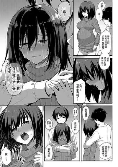 [Kokutou Nikke] Ayumi-chan o Shiawase ni Shitai!! (COMIC Mugen Tensei 2021-12) [Chinese] [無邪気漢化組] [Digital]