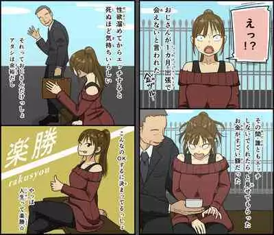 [Iris art (Toda Hisaya) Jinsei name kusatta ponite seifuku shojo ga papa katsu ojisan ni karada o kaihatsu sa re makutta nochi 1-kagetsu-kan sekkusu o oadzuke sa rete seiyoku bakuhatsu sunzen de omukae shita dekachin de iki kuruu