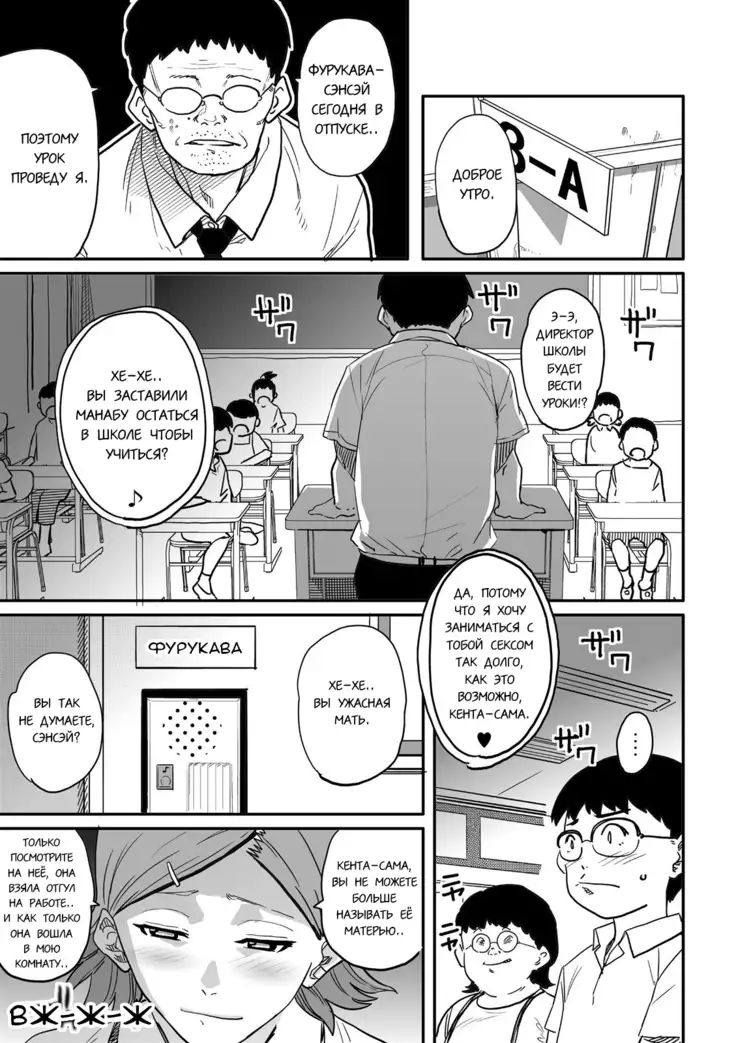 Hahaoya Shikkaku Elite Oyako no M Buta Netorare Tenraku Jinsei Ch. 1-7